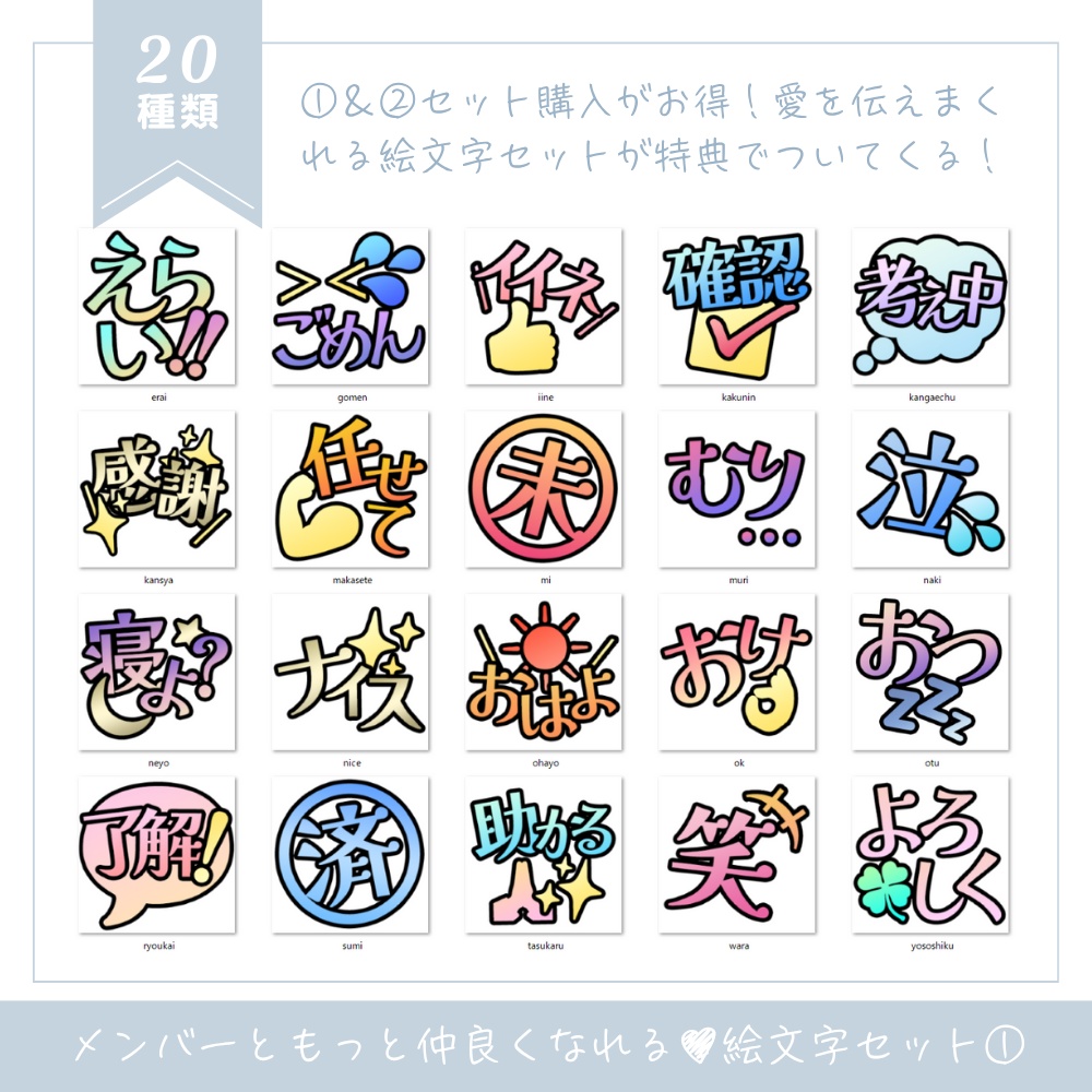 Discord絵文字・スタンプ 47種類【メンバーともっと仲良くなれる絵文字セット】