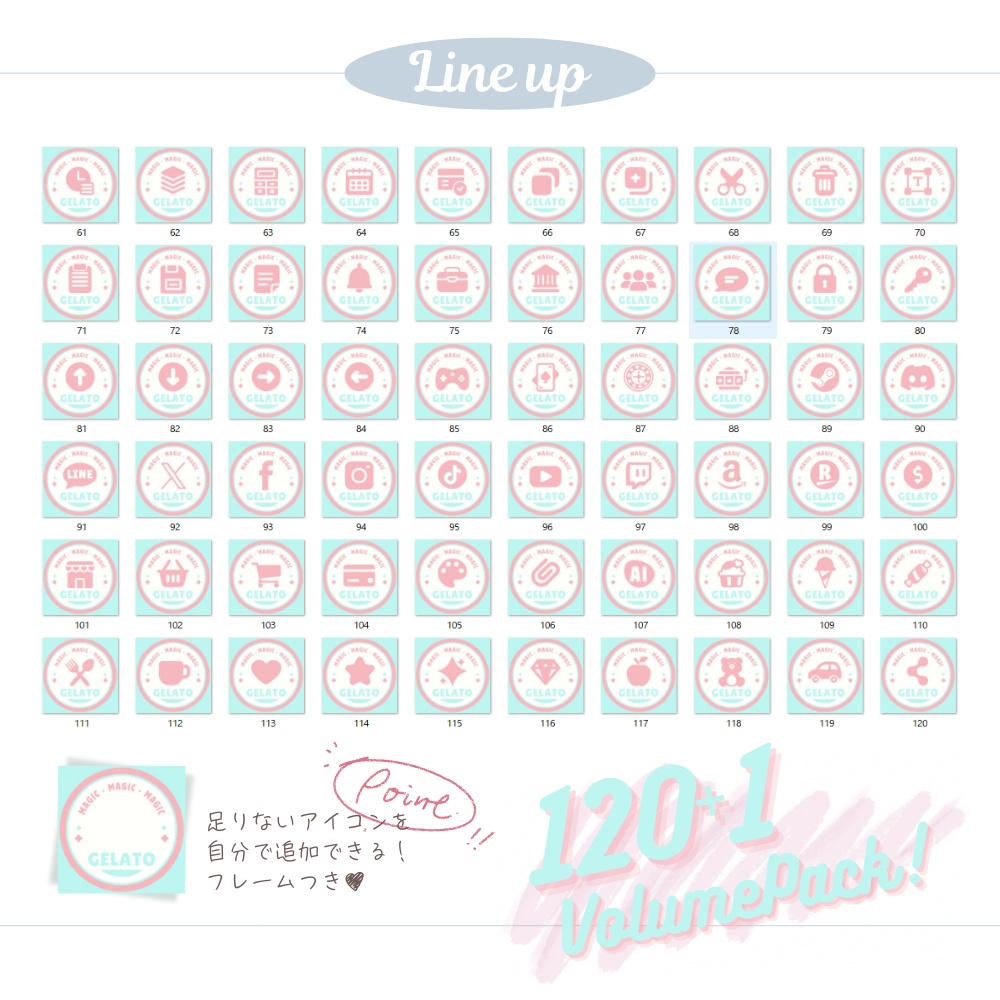 StreamDeck アイコンパック 121個【gelato】