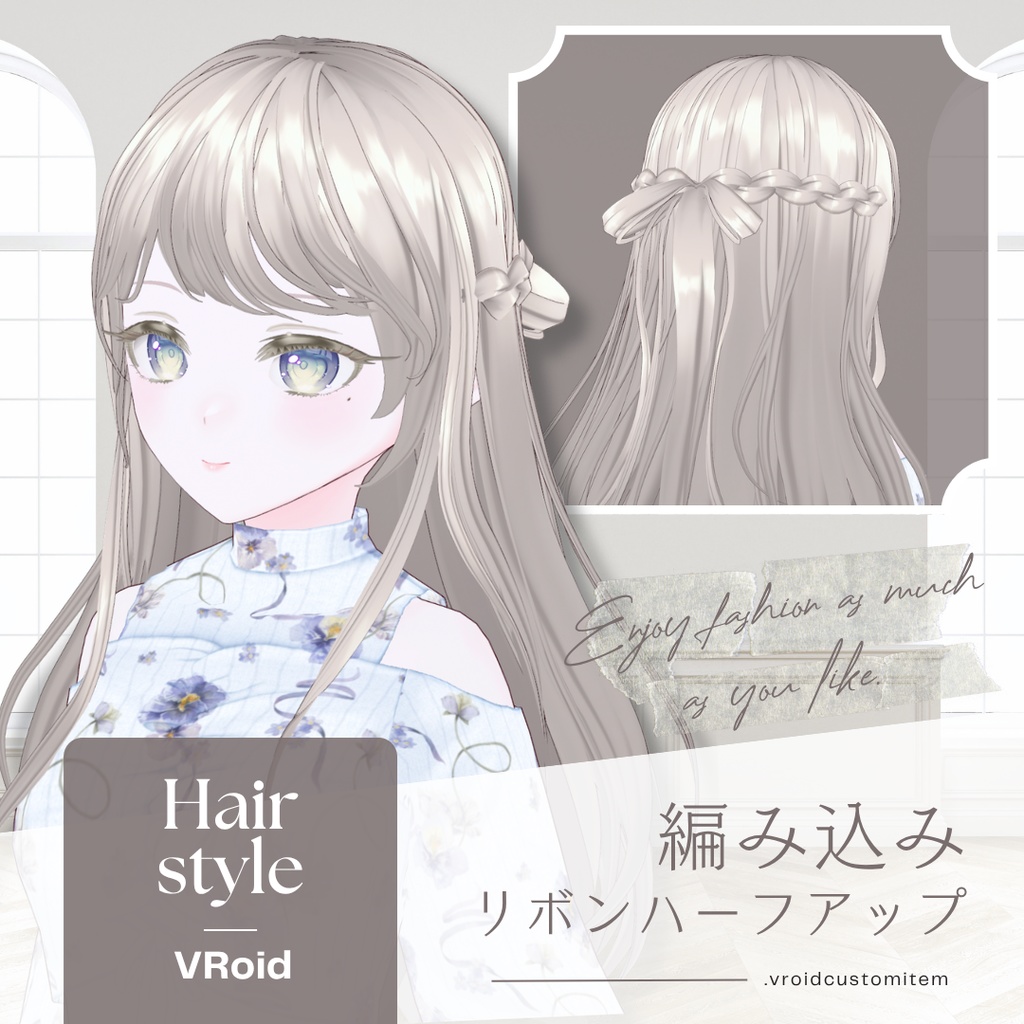 VRoid 髪型 編み込みリボンハーフアップ