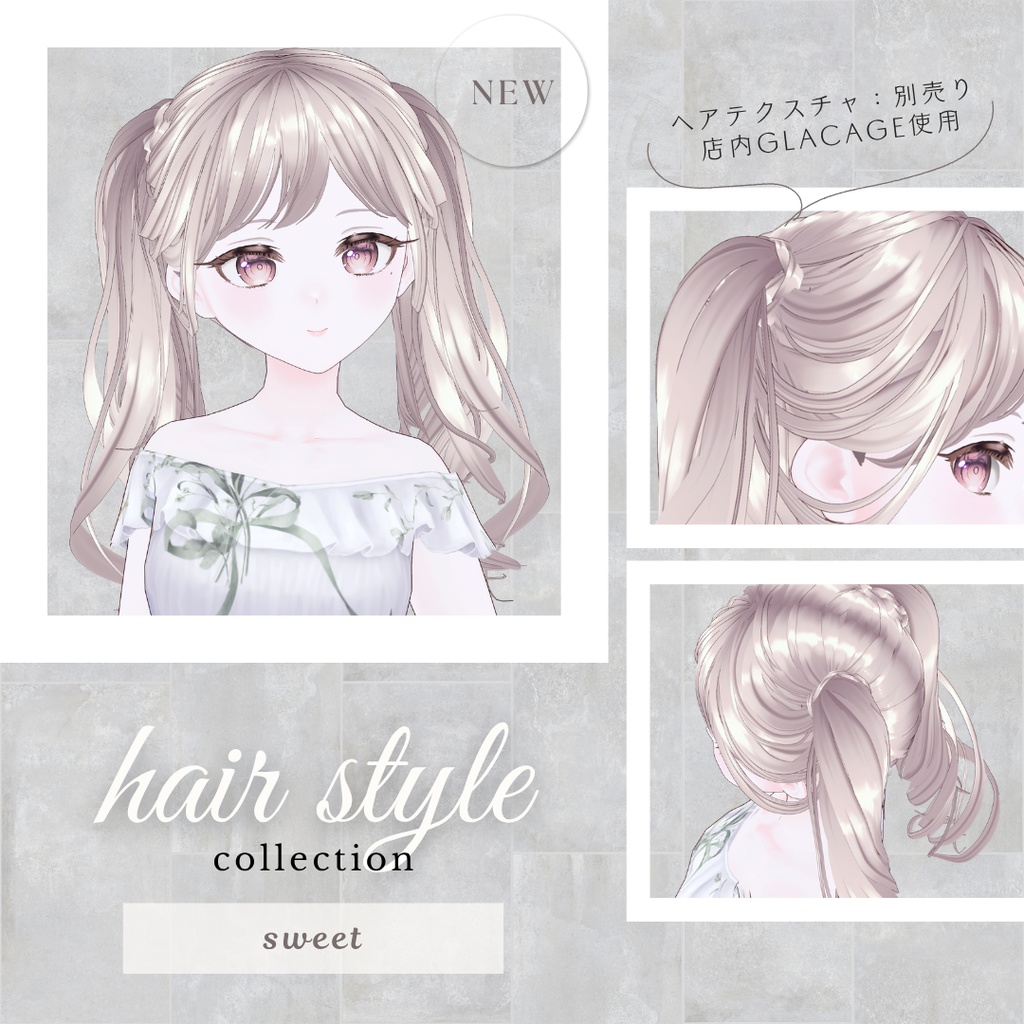 VRoid 髪型 ゆるふわツインテール