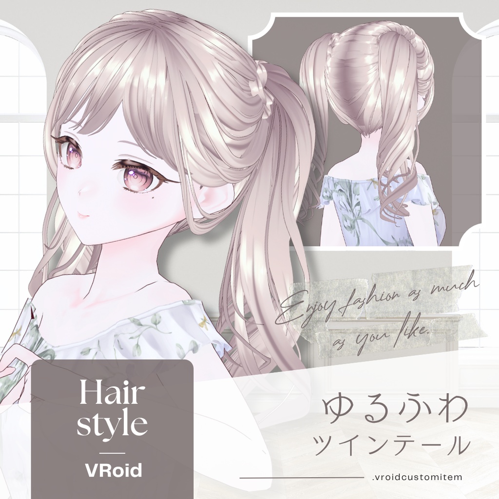 VRoid 髪型 ゆるふわツインテール