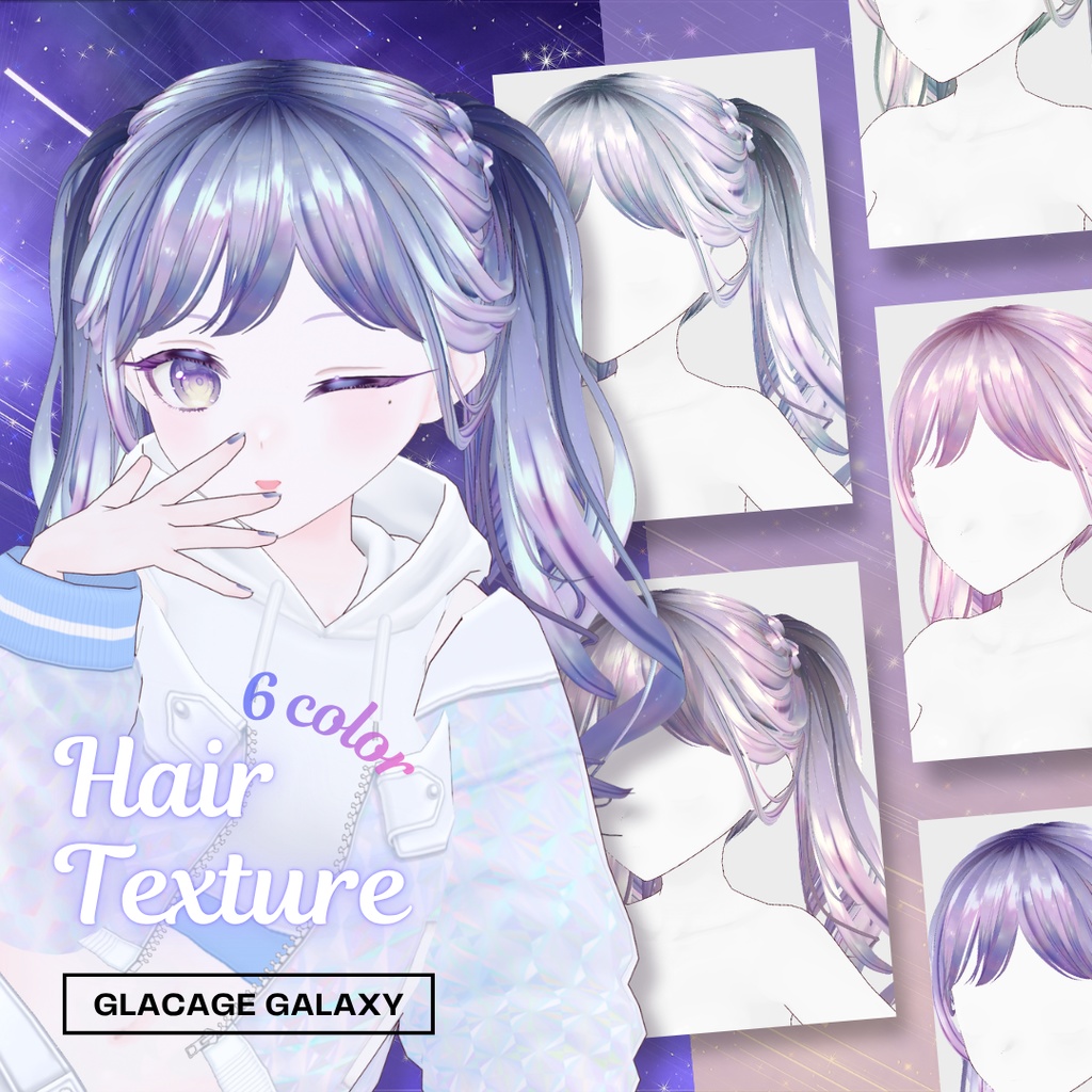 VRoid ヘアテクスチャ GLACAGE GALAXY 6colorSET