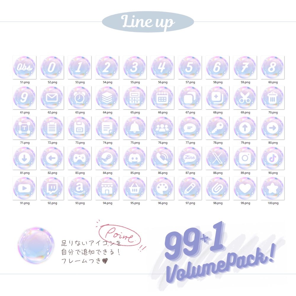 StreamDeck アイコンパック 100個【dream bubble】