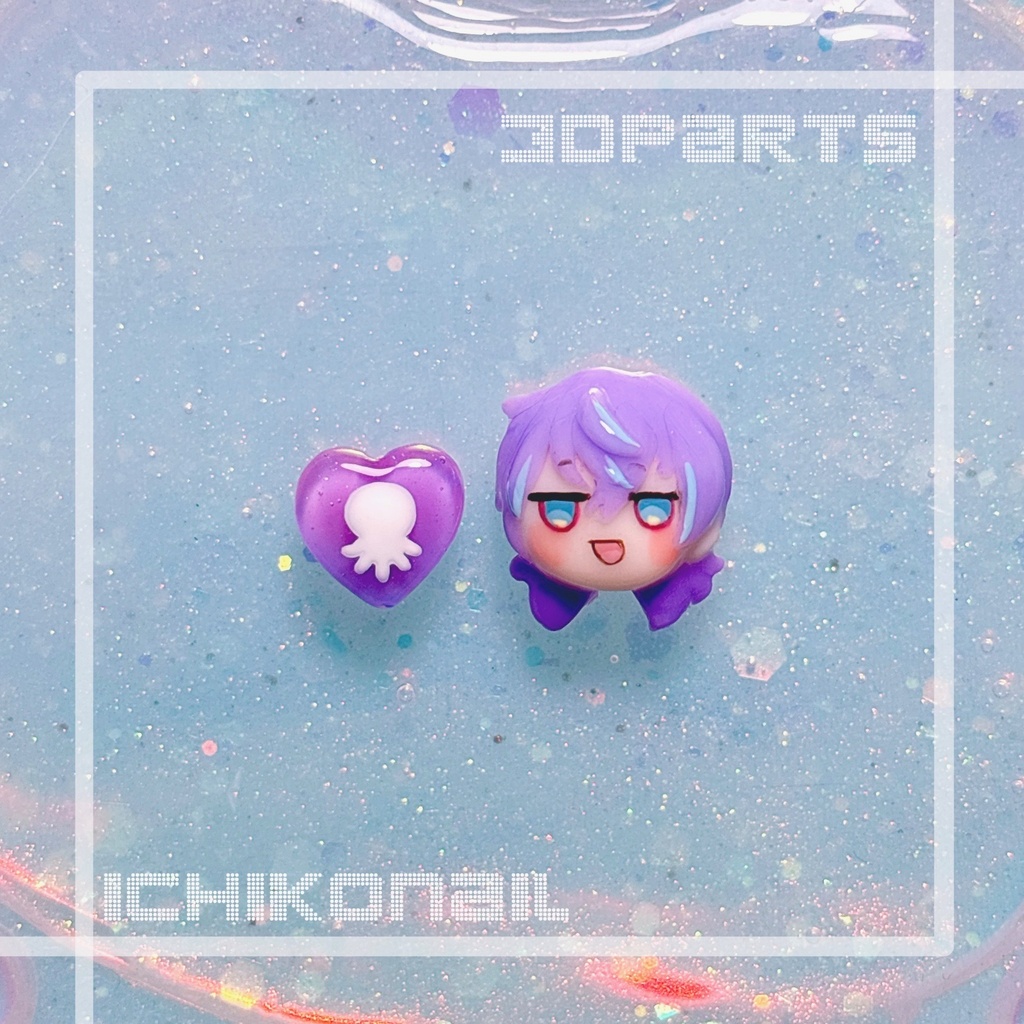 【現品販売】3Dパーツ🐙🌟