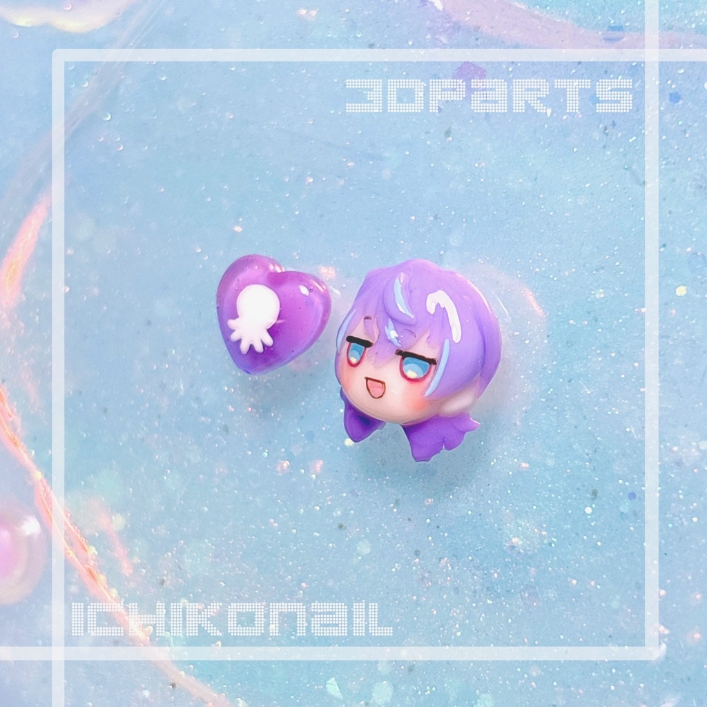 【現品販売】3Dパーツ🐙🌟