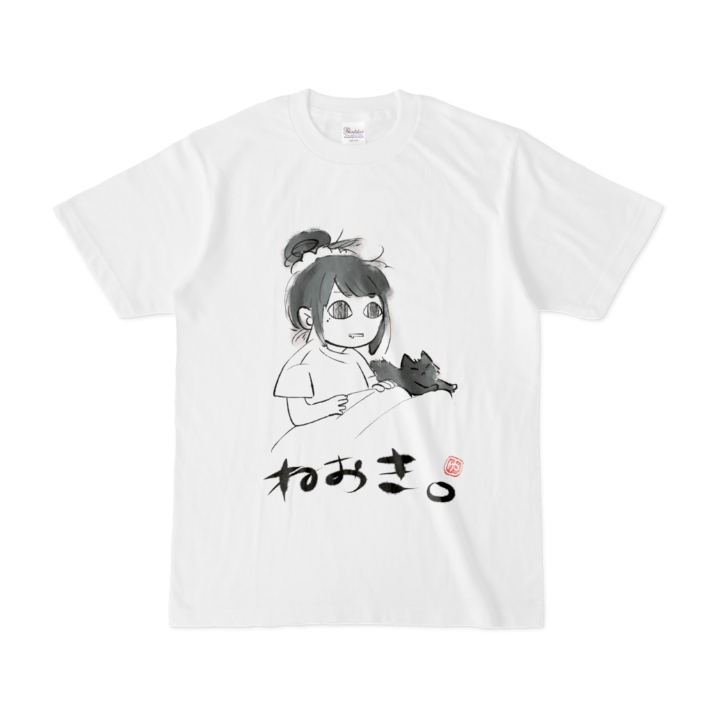 寝起き Tシャツ