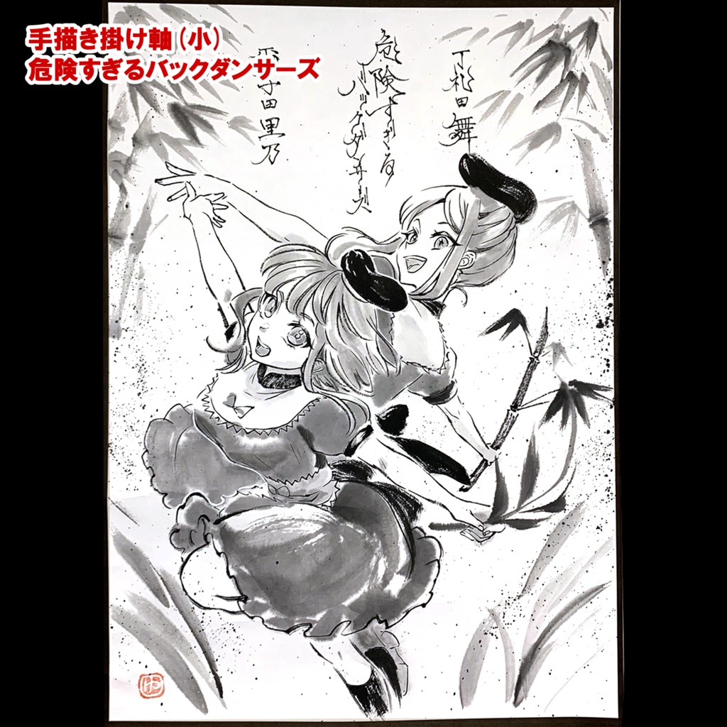【手描き掛け軸】(小)※各種(最新2026/9/2更新)