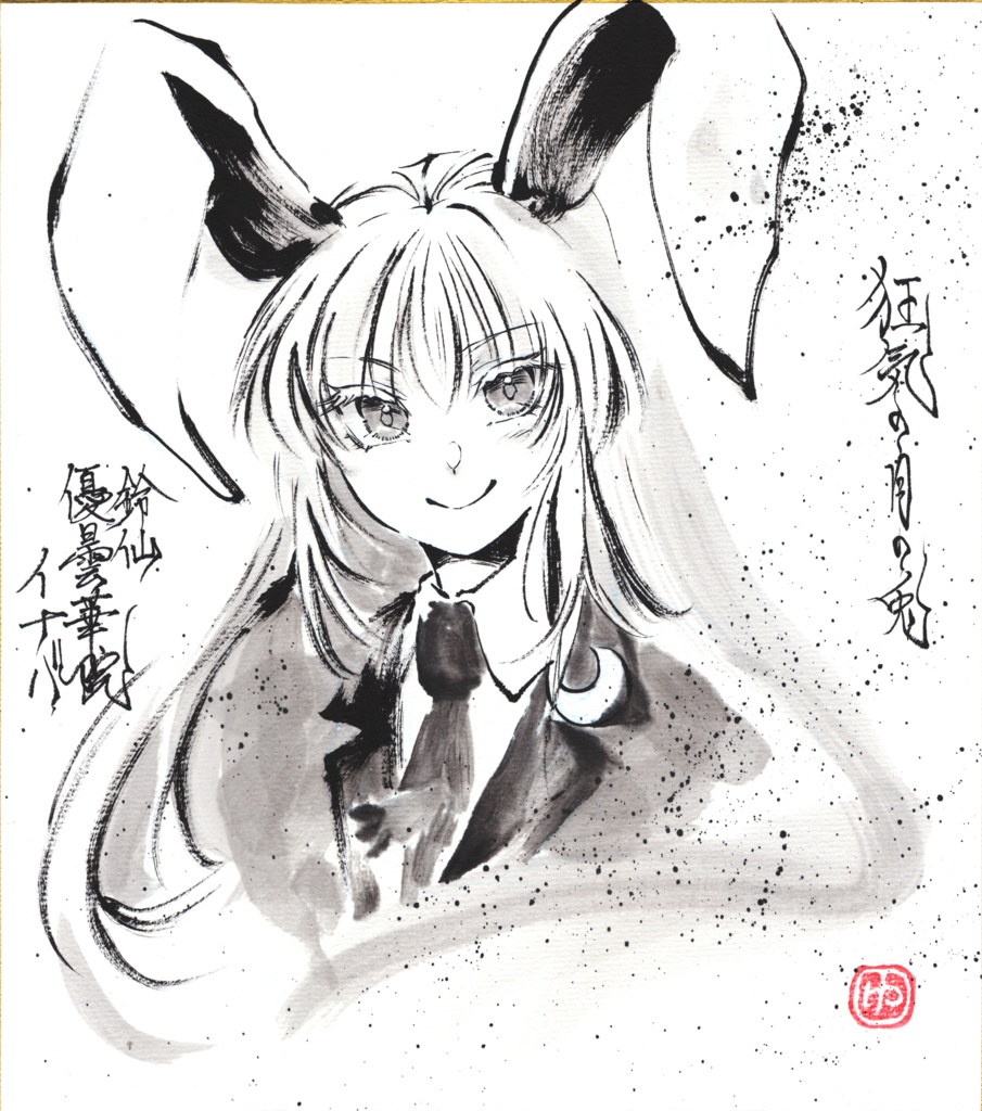 【新作】鈴仙・優曇華院・イナバ　手描き色紙(20250910)