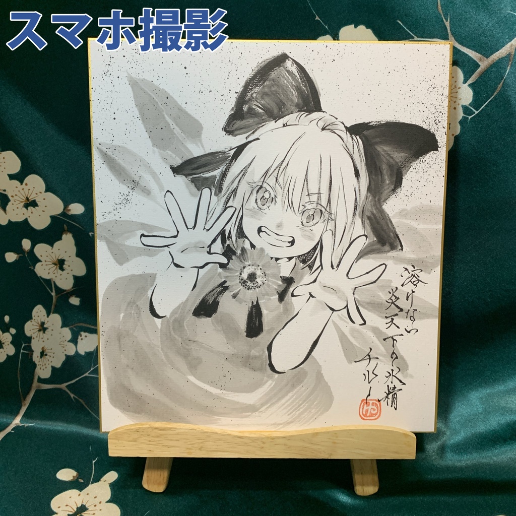 【新作】チルノ 手描き色紙(20250910)