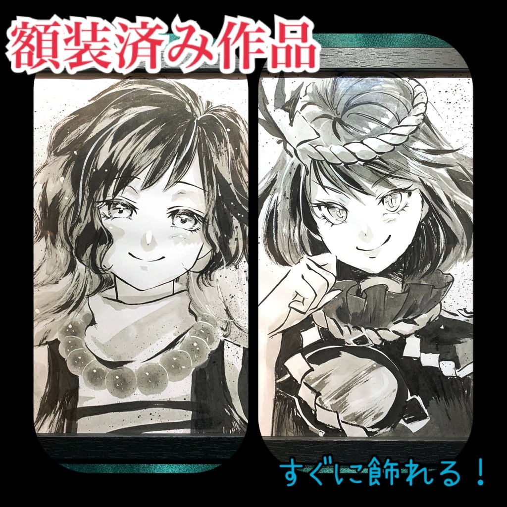 額装済み【ケント紙手描き】※各種(20250910)
