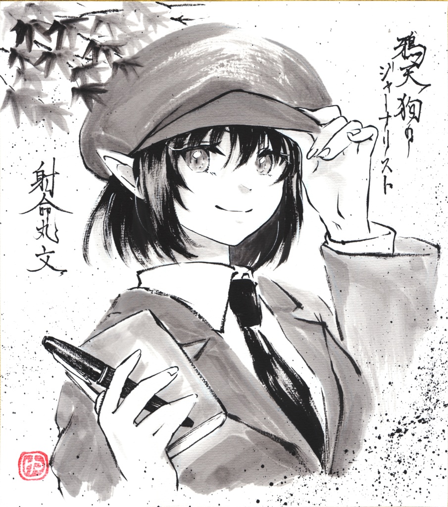 【新作】手描き色紙　射命丸文(20250910)