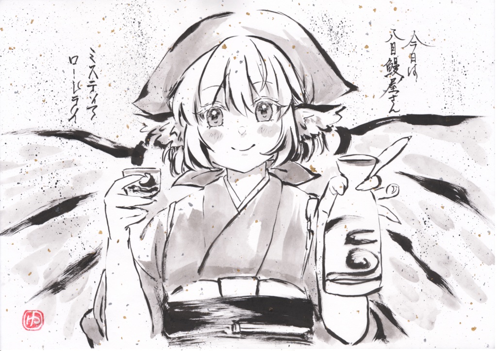 【手描き和紙 B4】 ※各種(最新:20251010)