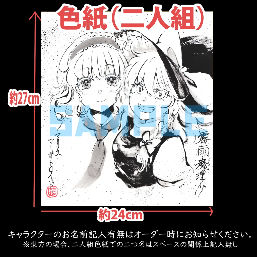 限定【直筆オーダー作品①】色紙・和紙(A4)※宅急便コンパクトサイズ