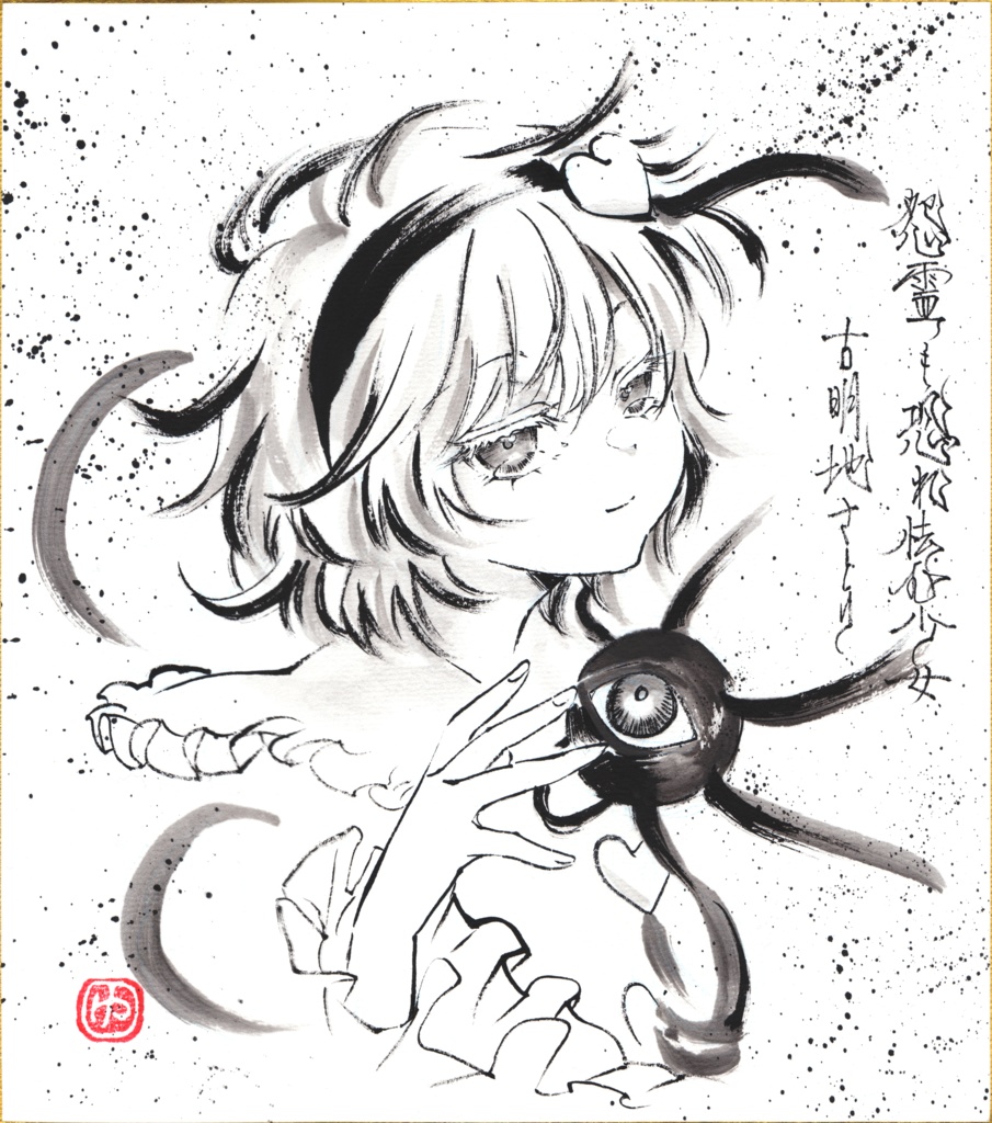 【2026年作】手描き色紙 各キャラ(最新2026/2/21更新)