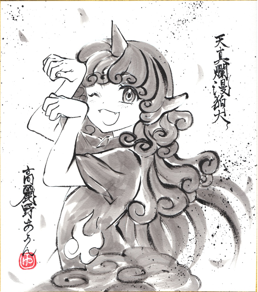 【2026年作】手描き色紙 各キャラ(最新2026/1/28更新)