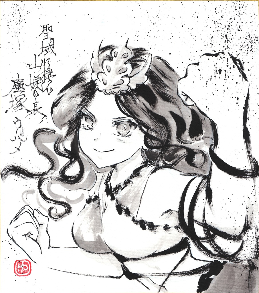 【2026年作】手描き色紙 各キャラ(最新2026/2/21更新)