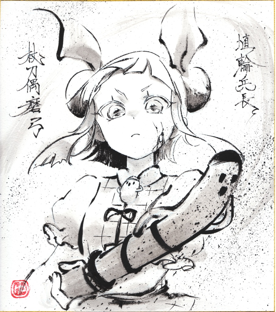 【2026年作】手描き色紙 各キャラ(最新2026/2/21更新)