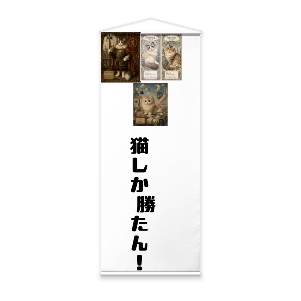 猫と王国