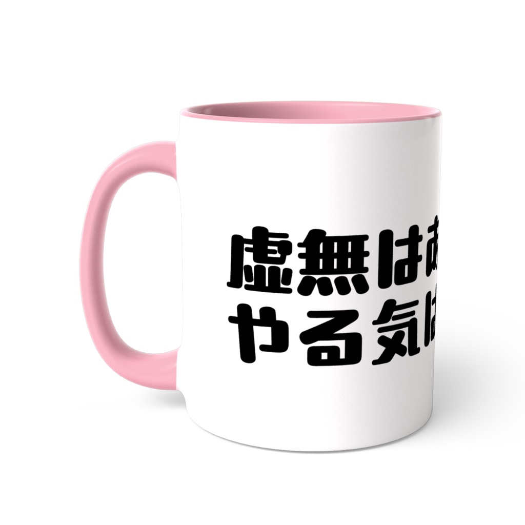 虚無 シリーズ4