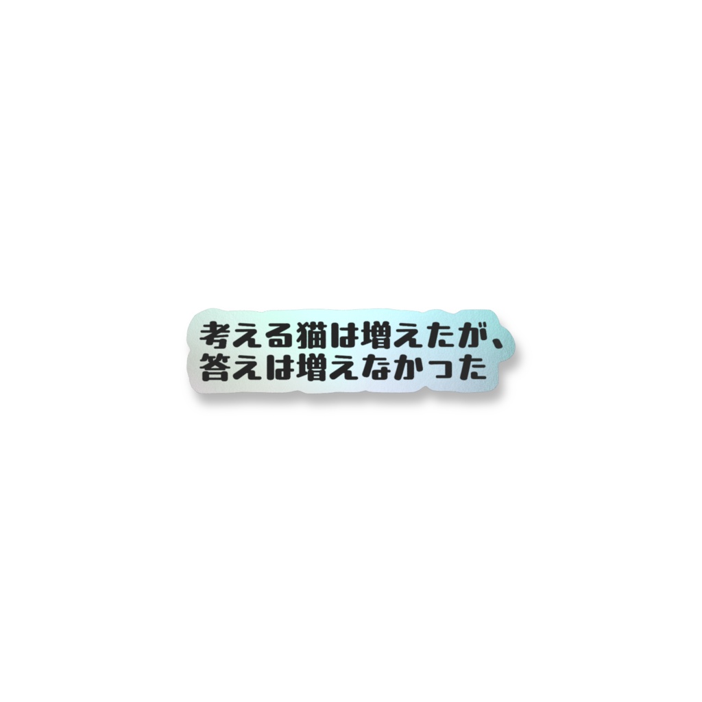 感慨深い