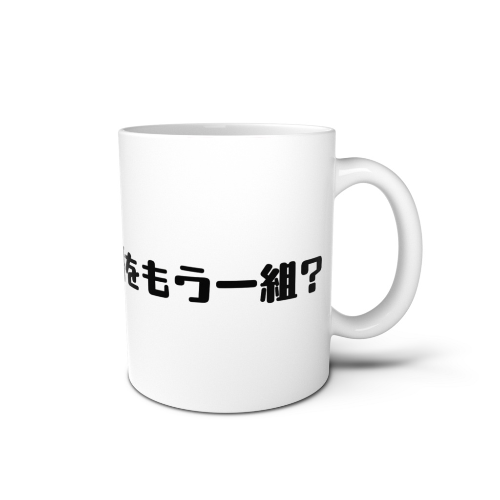 おや？ハッピーウェディングカップ？