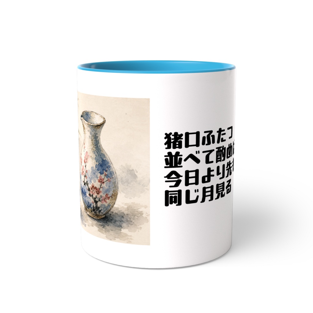 晩酌タイム