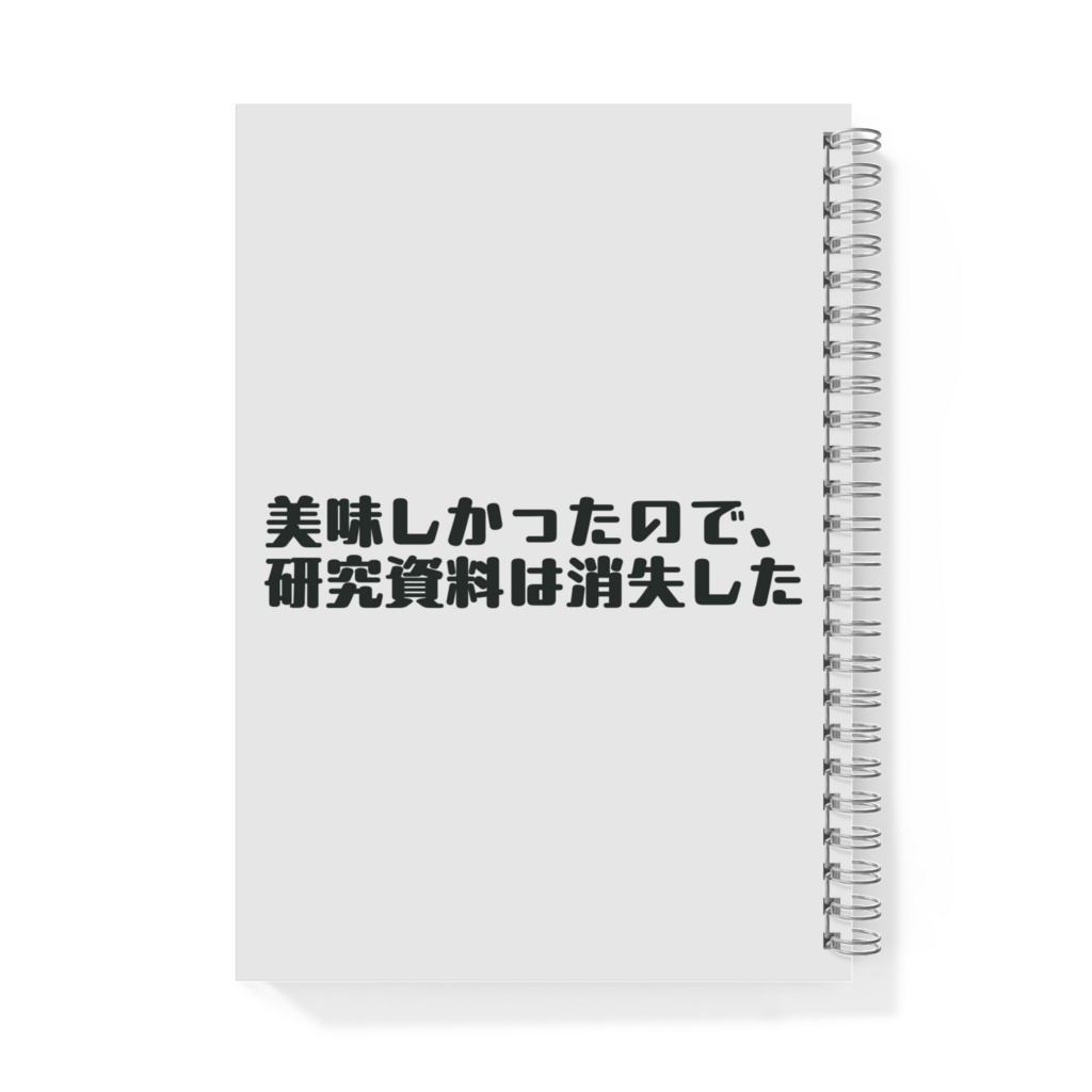 三毛教授 記録