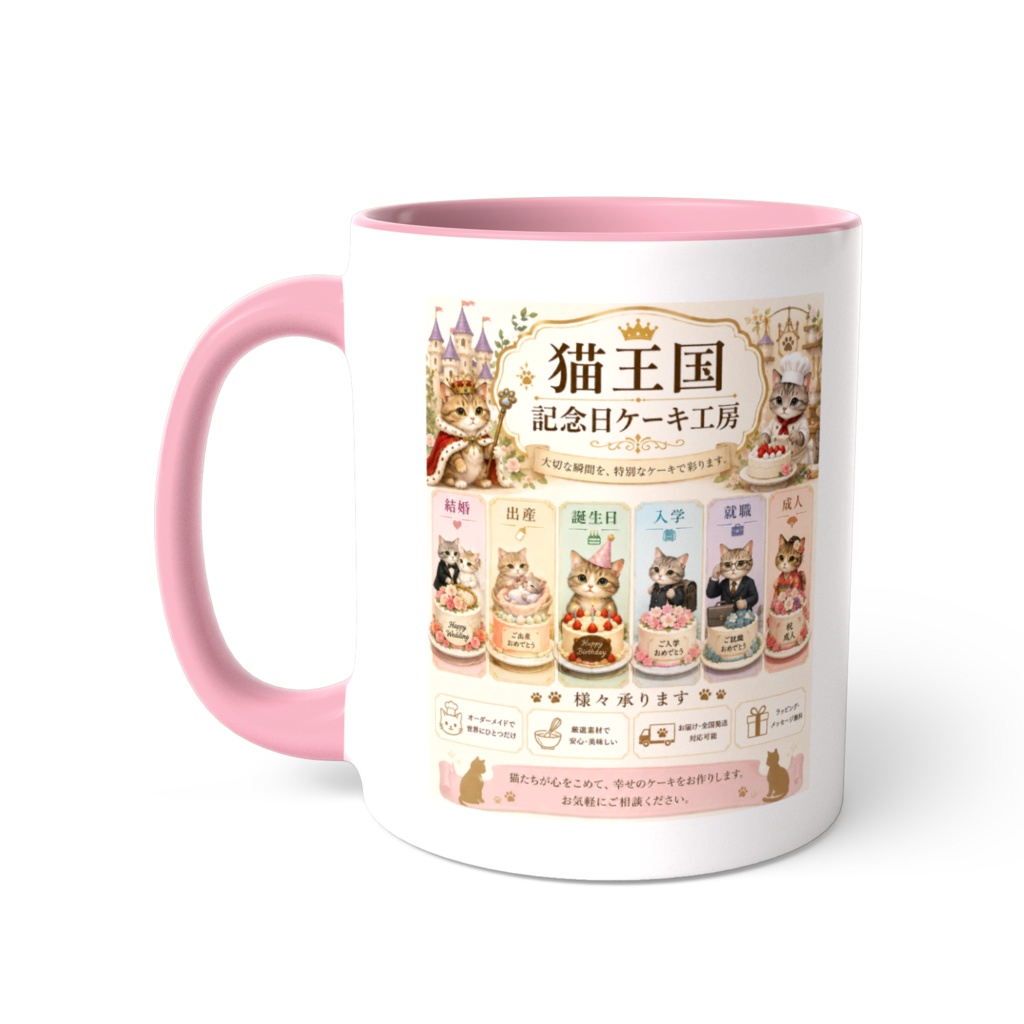 記念日 anniversary