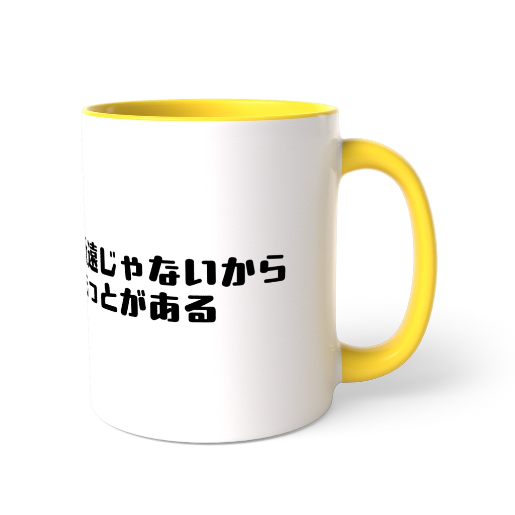 僕もとわにともにが欲しかった