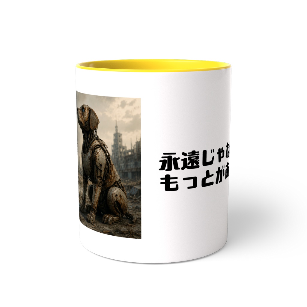 僕もとわにともにが欲しかった