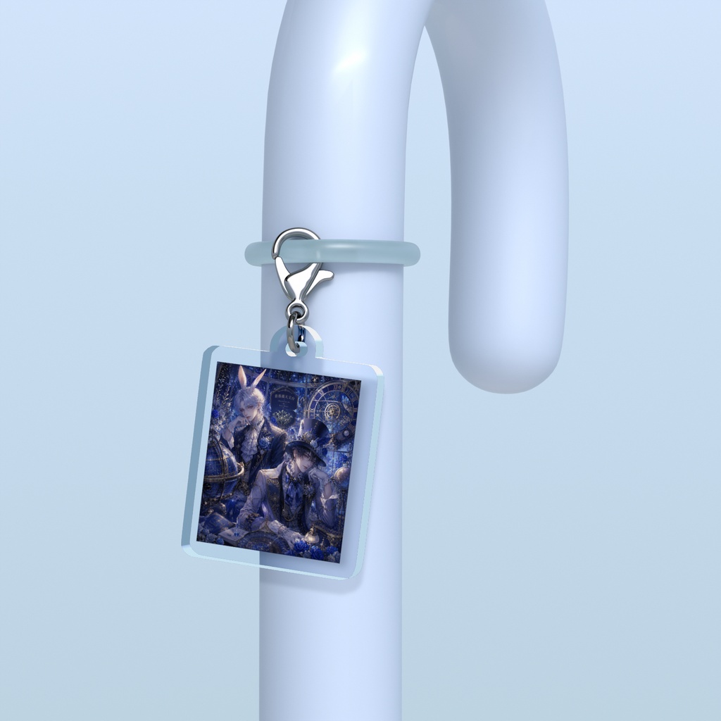 チャーム 蒼