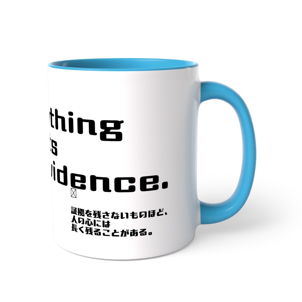 目に見えないもの
