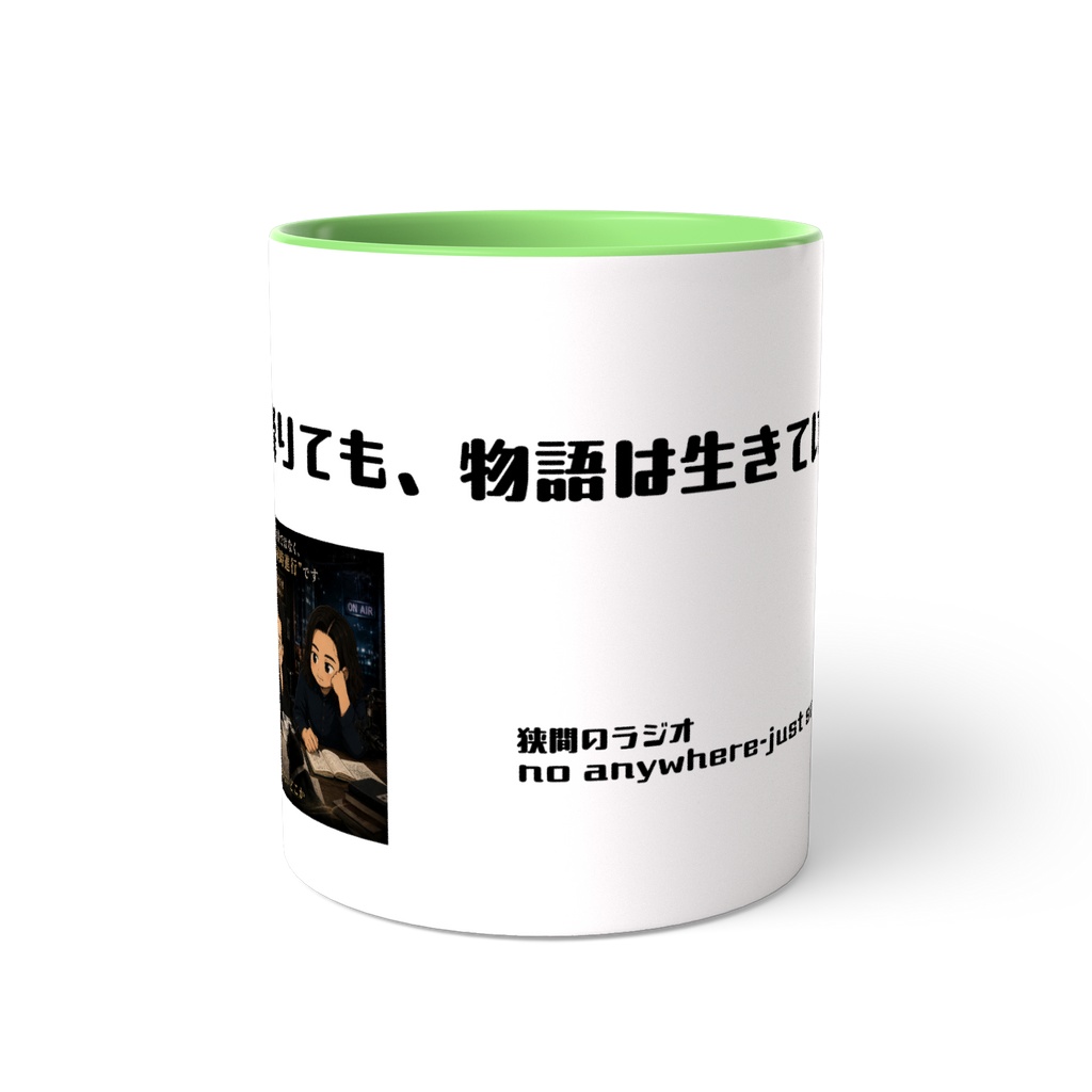 継続すること