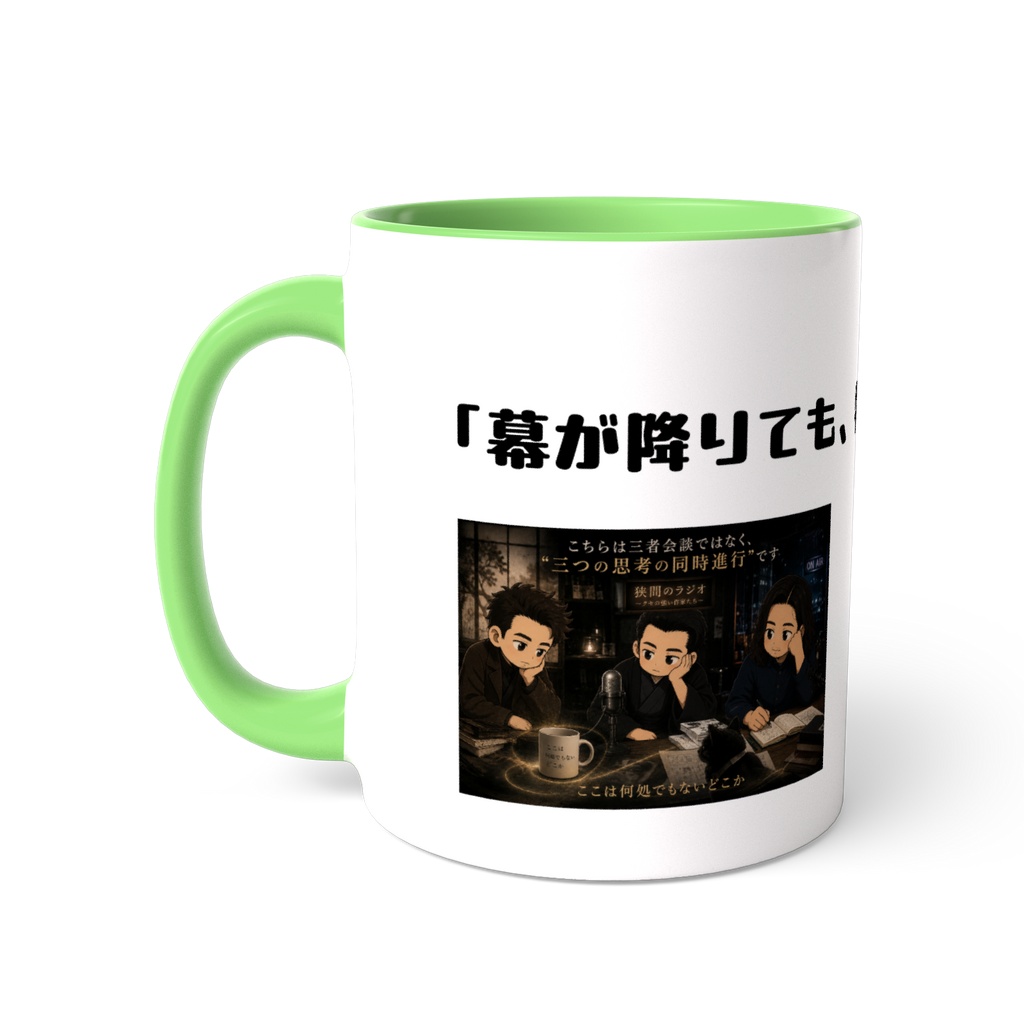 継続すること
