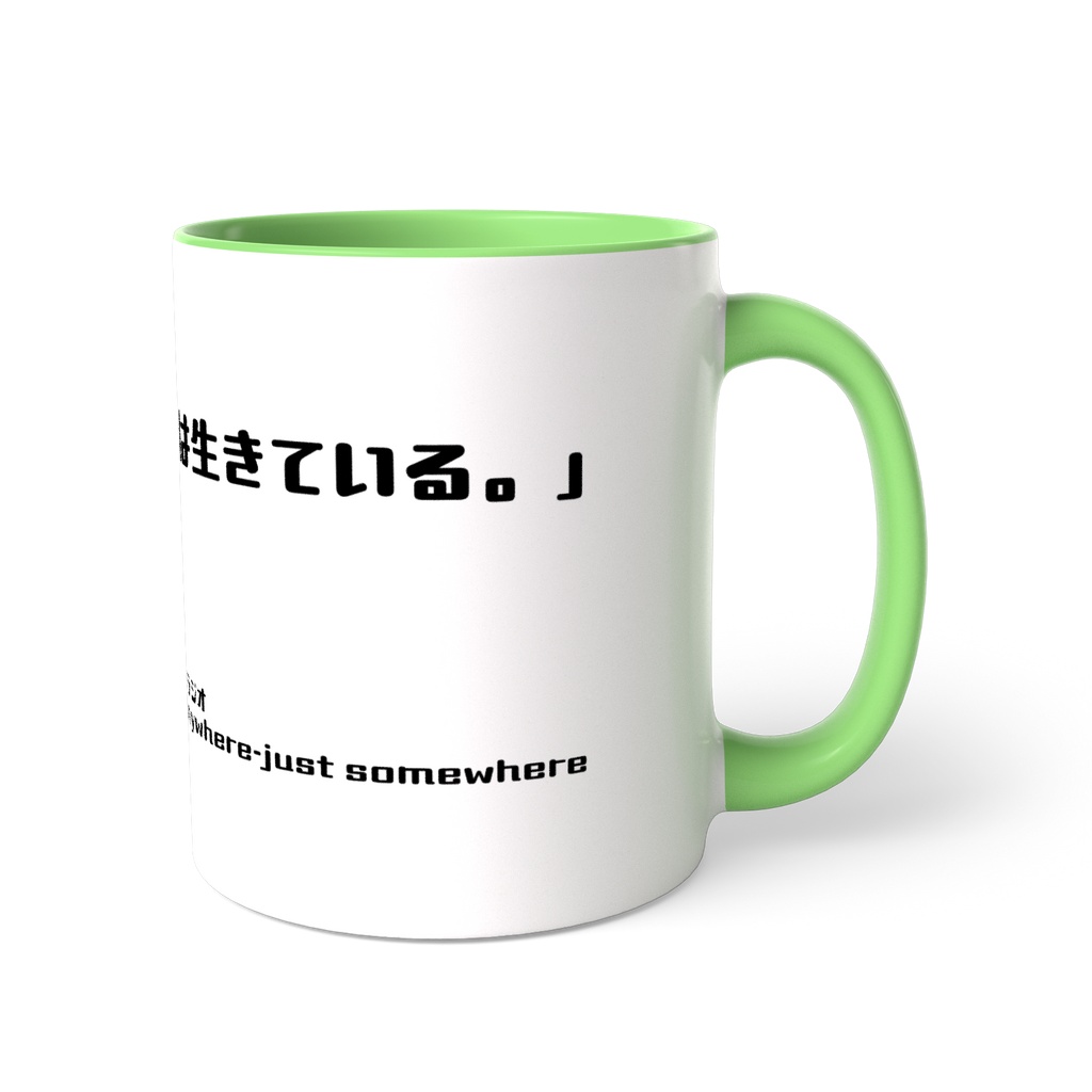 継続すること