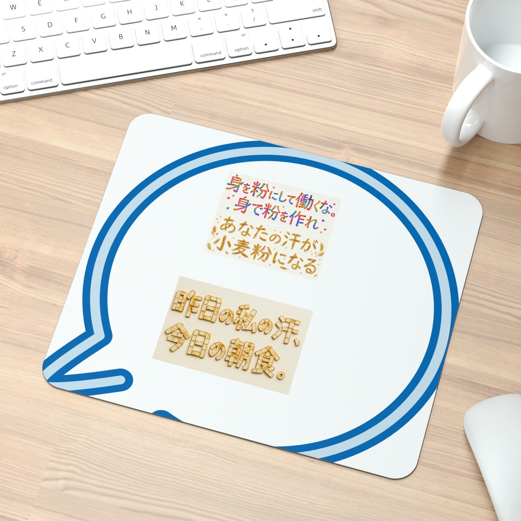 汗かき製粉所