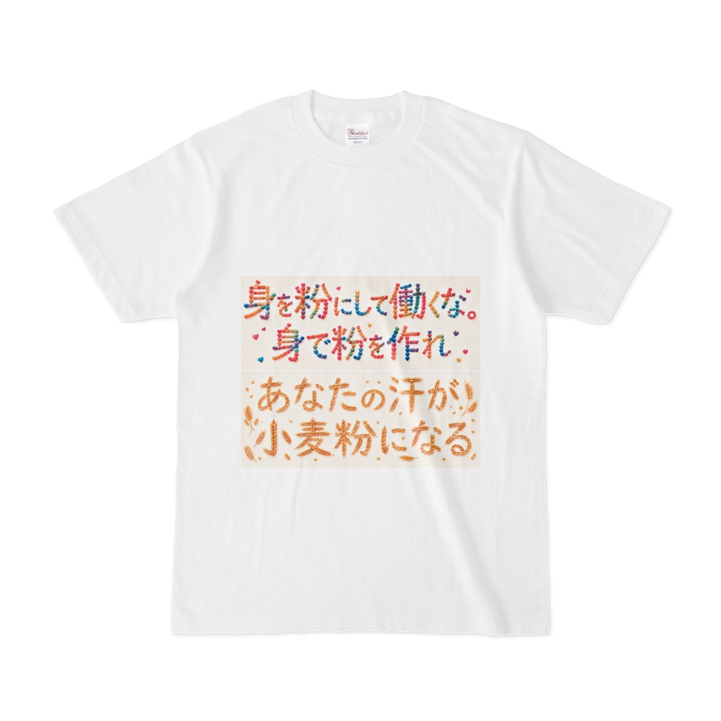 健康志向の生産者