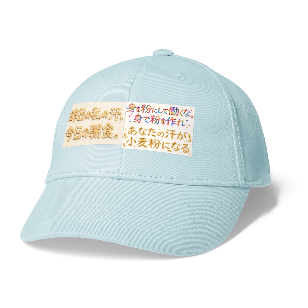 走った分だけ小麦粉になる