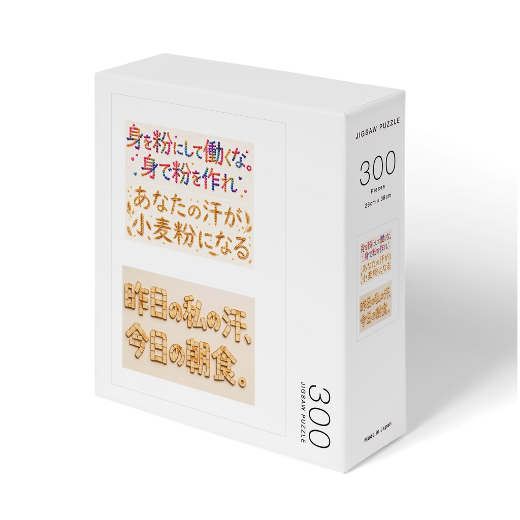 シュールなジム小麦粉