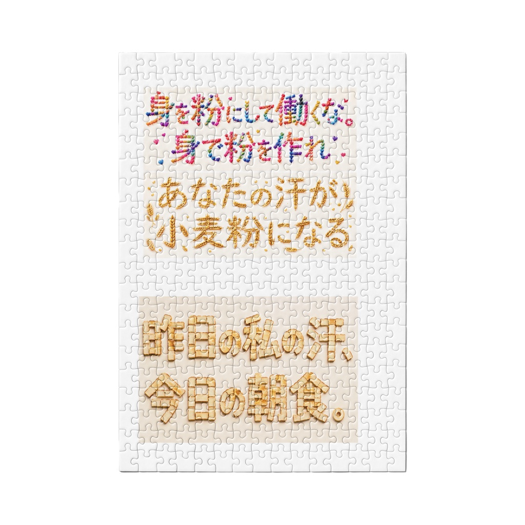 シュールなジム小麦粉