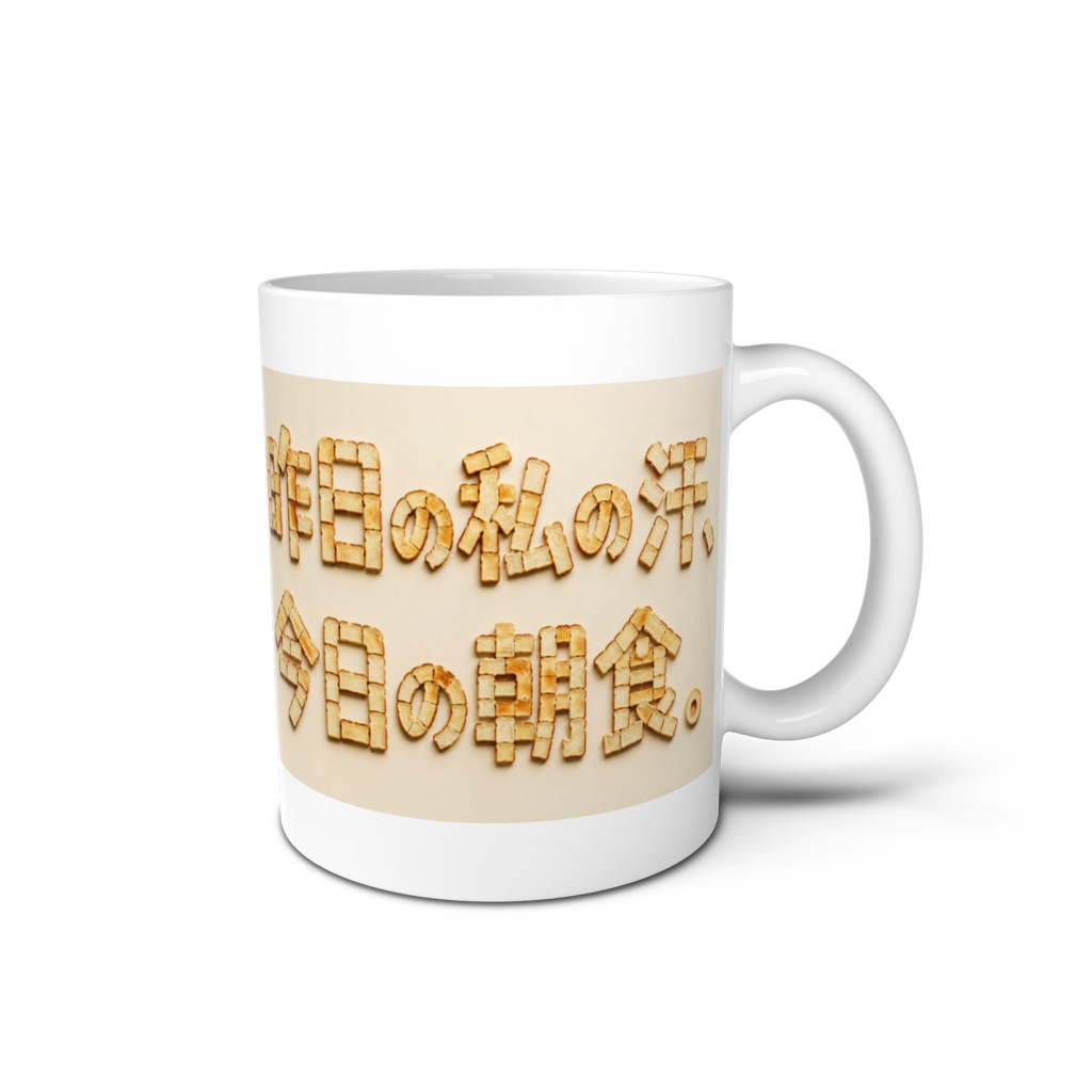粉を飲み干せ