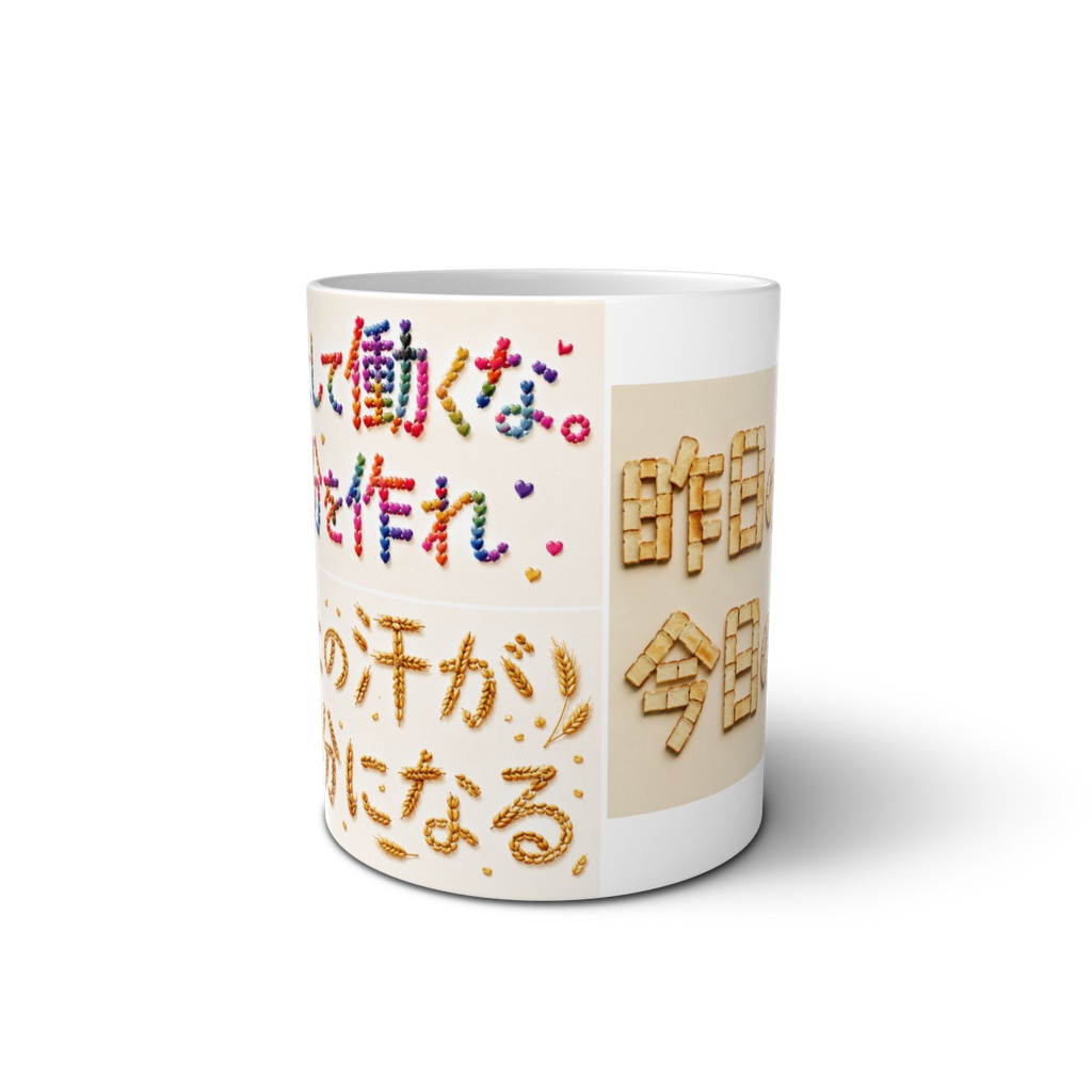 粉を飲み干せ