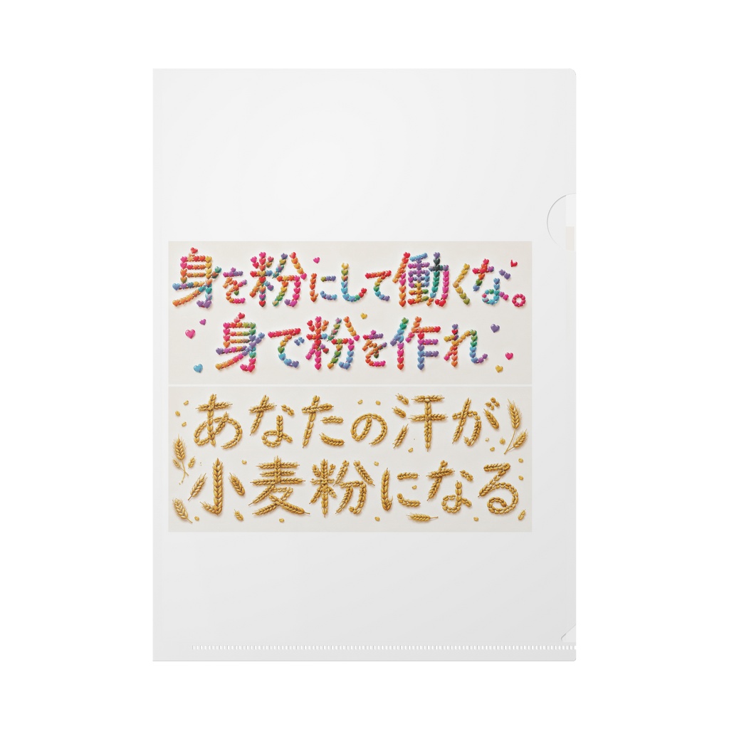 そうだ!粉作ってみよう🎵
