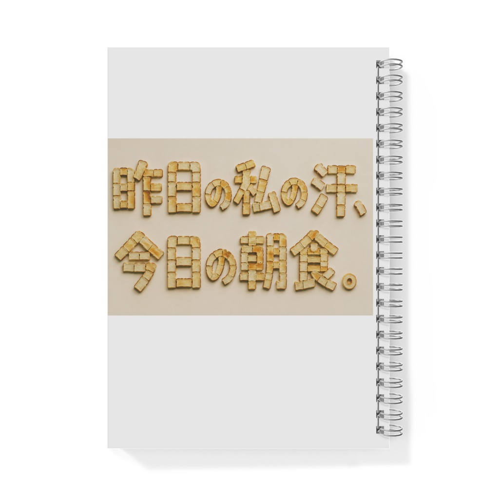 汗を粉にしてみる。