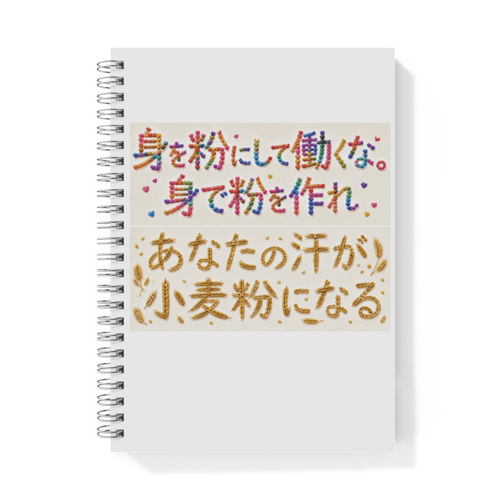 汗を粉にしてみる。