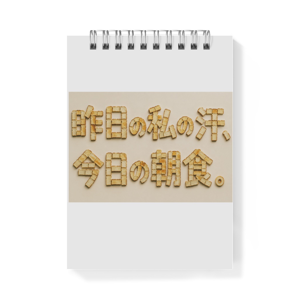 毎回の粉生産記録