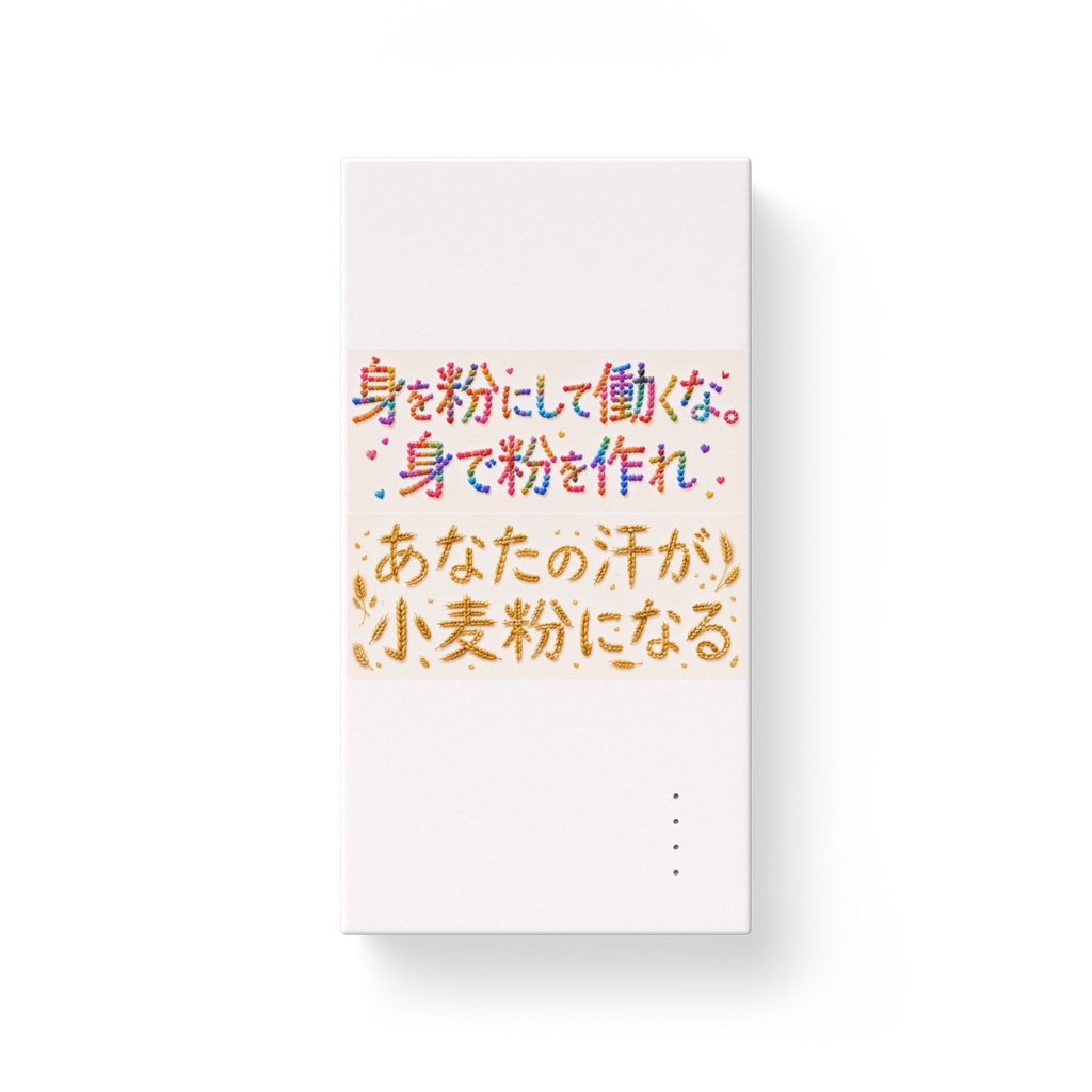 製粉所ジム