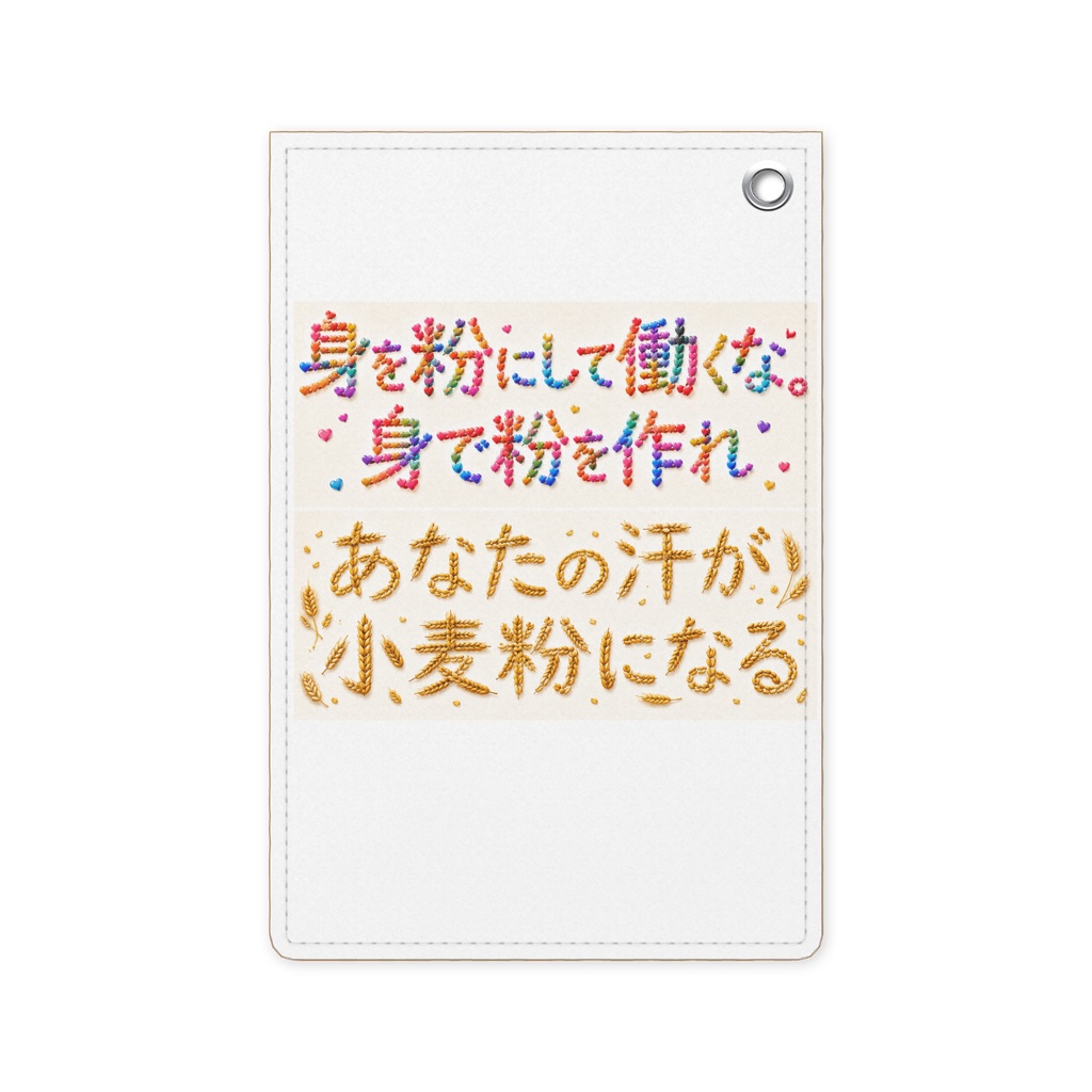 小麦粉生産方法