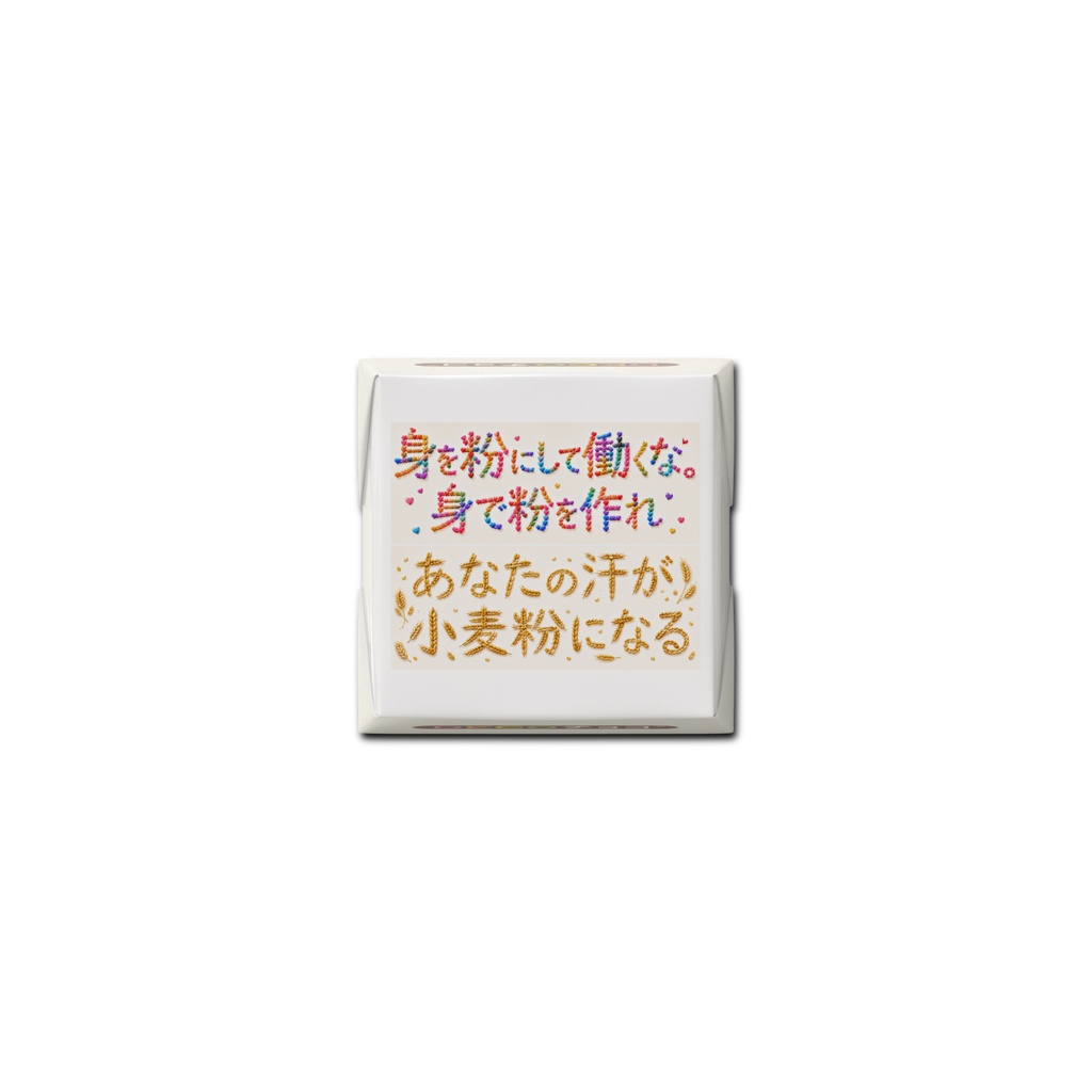 大都会のジム製粉所