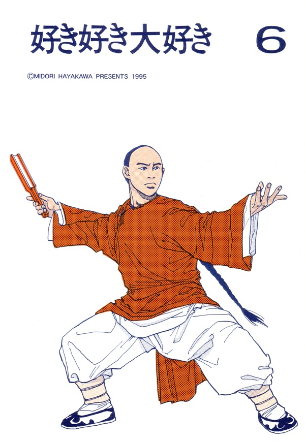 好き好き大好き６